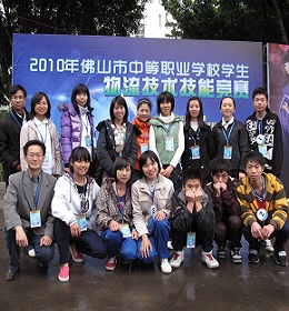 佛山市中等职业学生技能竞赛中喜讯 